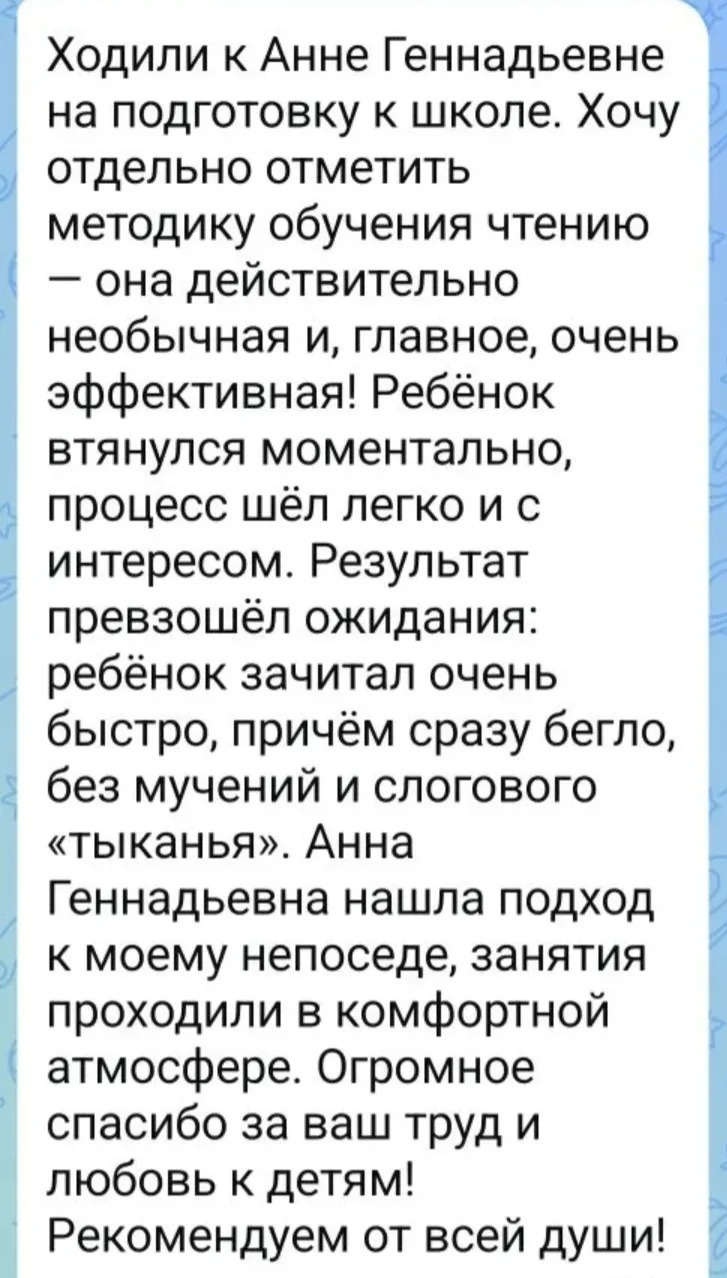 Отзыв родителя 1