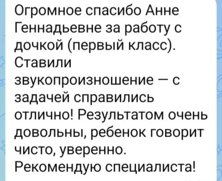 Отзыв родителя 1