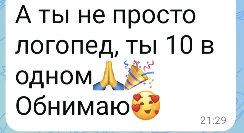 Отзыв родителя 1